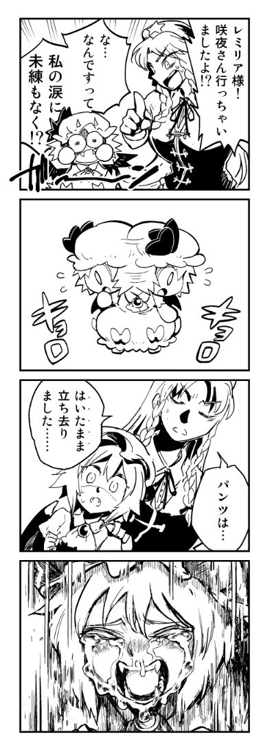 remilia scarlet and hong meiling (touhou) drawn by minato_hitori