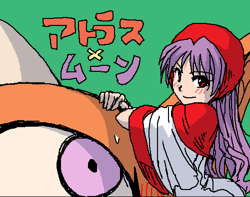 princess of moonbrook and atlas (dragon quest and 1 more) drawn by hanbu_hantarou