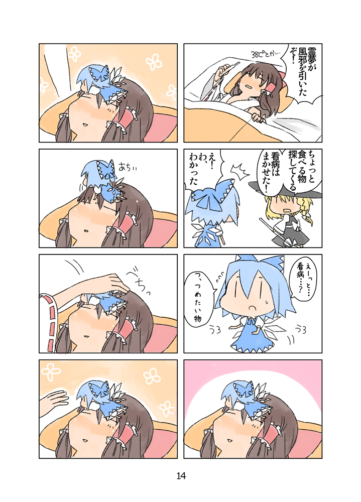 hakurei reimu, kirisame marisa, and cirno (touhou) drawn by tsurusaki_yuu