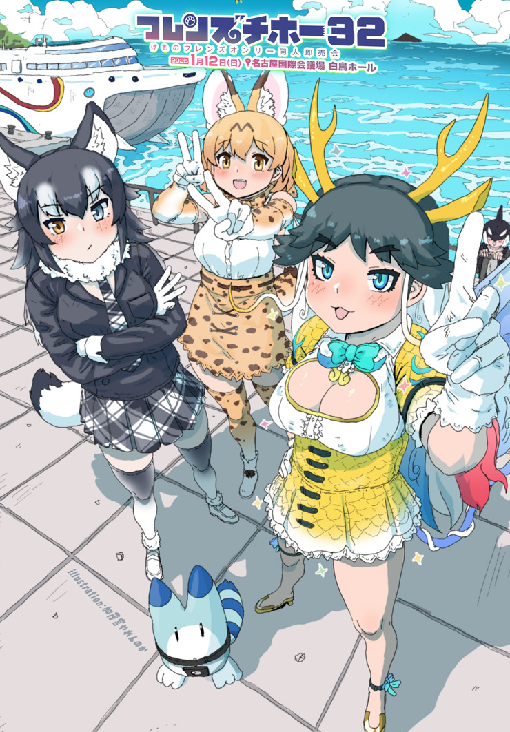 serval, lucky beast, grey wolf, kirin, and orca (kemono friends) drawn by kumasyan1998