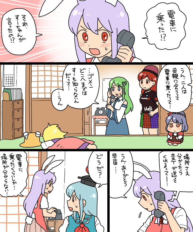 kochiya sanae, reisen udongein inaba, moriya suwako, kamishirasawa keine, yasaka kanako, and 1 more (touhou) drawn by koyama_shigeru