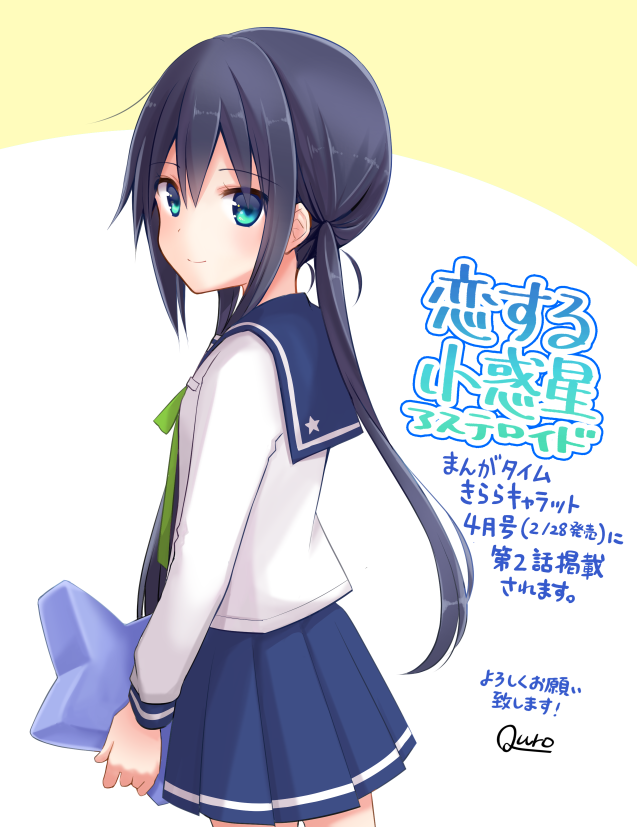 manaka ao (koisuru asteroid) drawn by quro_(black_river)