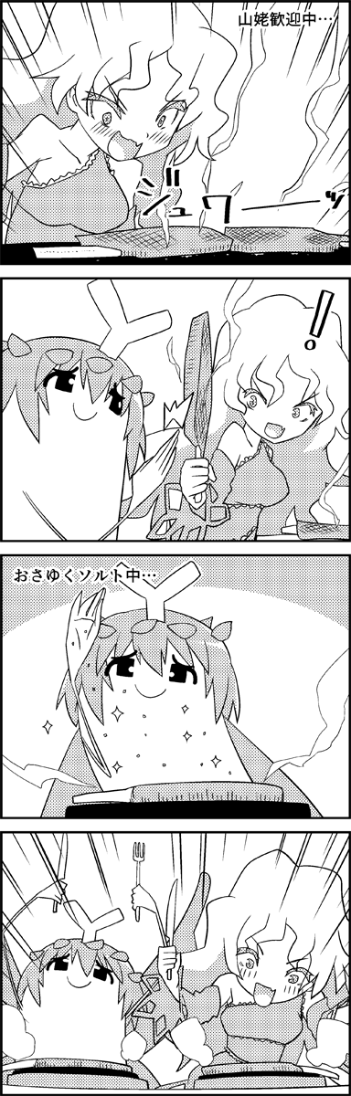 eternity larva and sakata nemuno (touhou) drawn by tani_takeshi