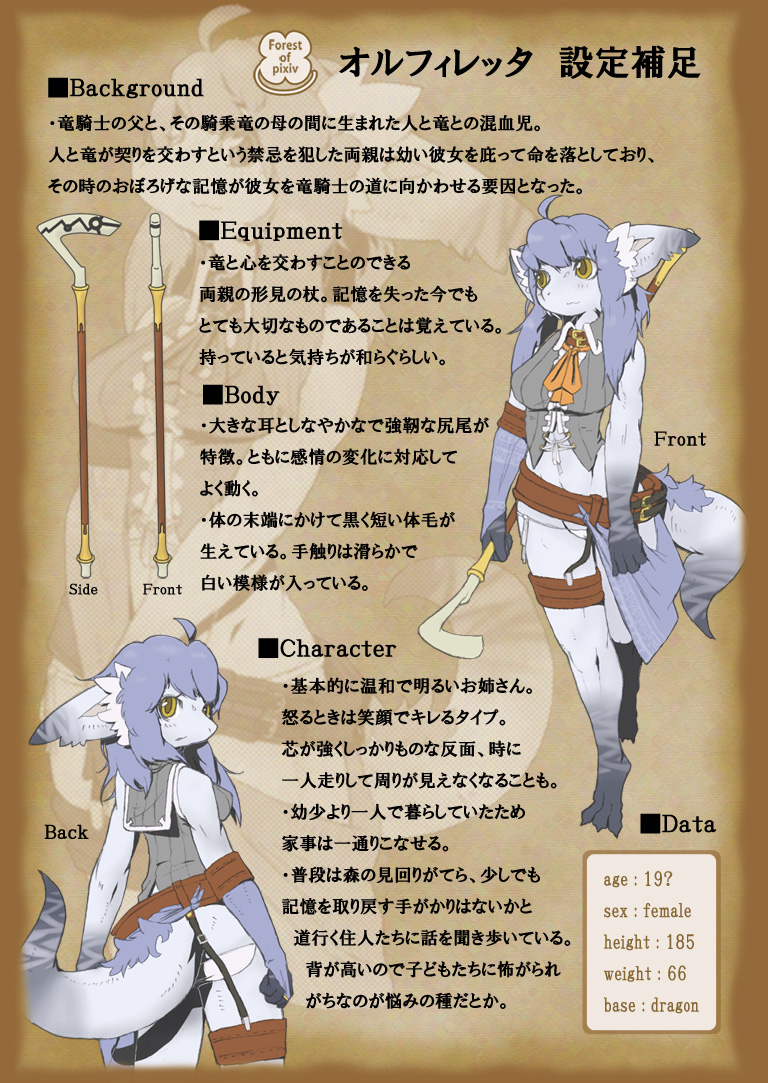 olfiretta (original and 1 more) drawn by yoji_gen