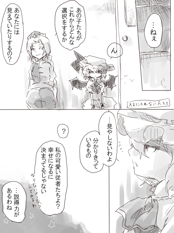 remilia scarlet and yagokoro eirin (touhou) drawn by kurau_kii