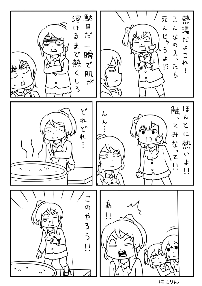 yazawa nico, ayase eli, kosaka honoka, and hoshizora rin (love live! and 1 more) drawn by shiitake_nabe_tsukami