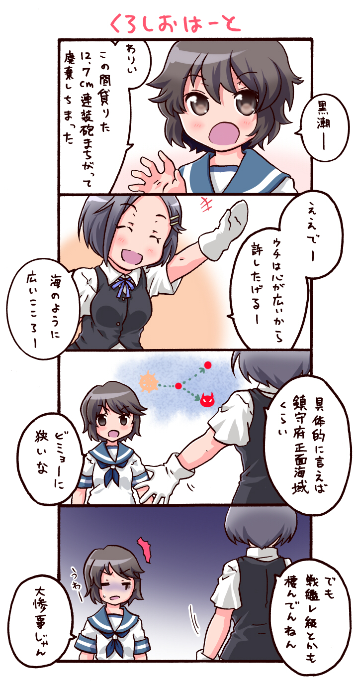 miyuki and kuroshio (kantai collection) drawn by kanon_(kurogane_knights)