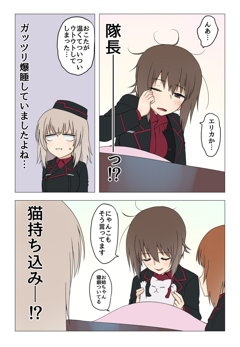 nishizumi miho, nishizumi maho, and itsumi erika (girls und panzer) drawn by wata_do_chinkuru