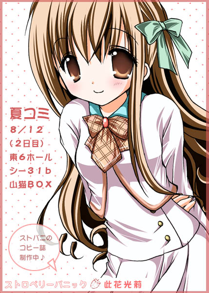 konohana hikari (strawberry panic!) drawn by nanase_miori