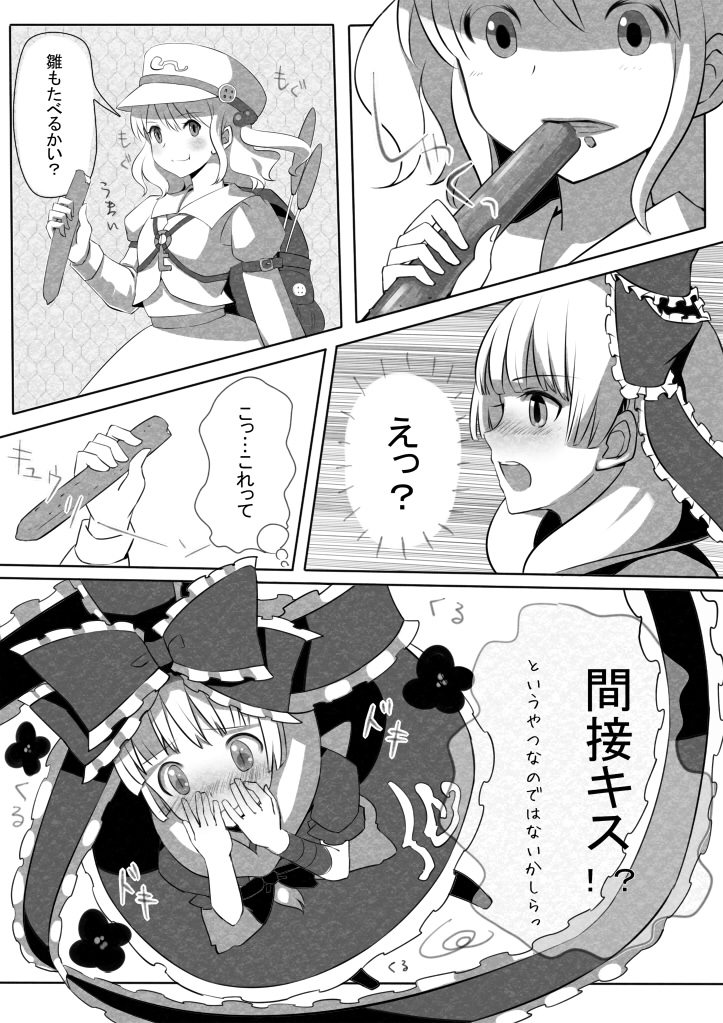 kawashiro nitori and kagiyama hina (touhou) drawn by mugishima