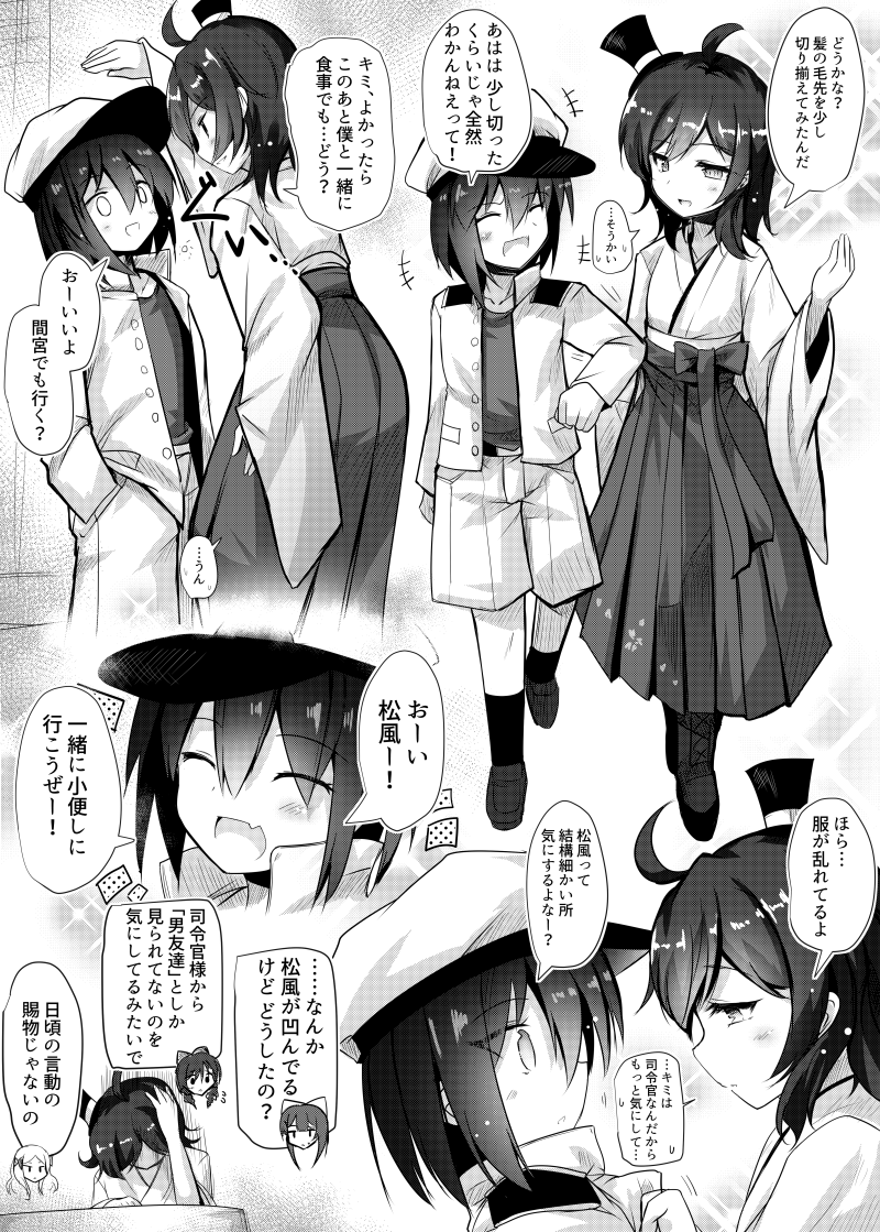 admiral, kamikaze, little boy admiral, asakaze, harukaze, and 1 more (kantai collection) drawn by ai_takurou