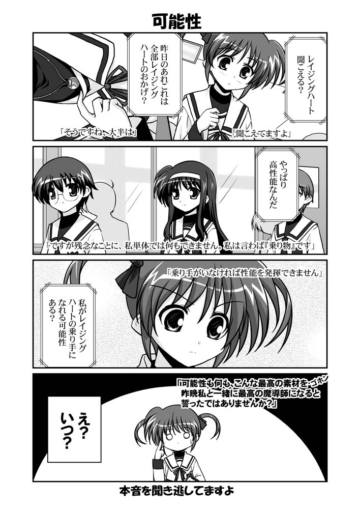 takamachi nanoha, raising heart, and tsukimura suzuka (lyrical nanoha and 2 more) drawn by mikage_takashi