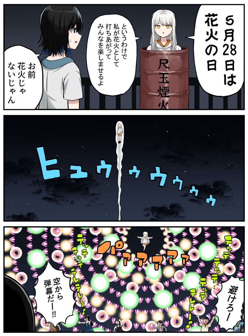 hinami and tsukino (original and 1 more) drawn by pageratta