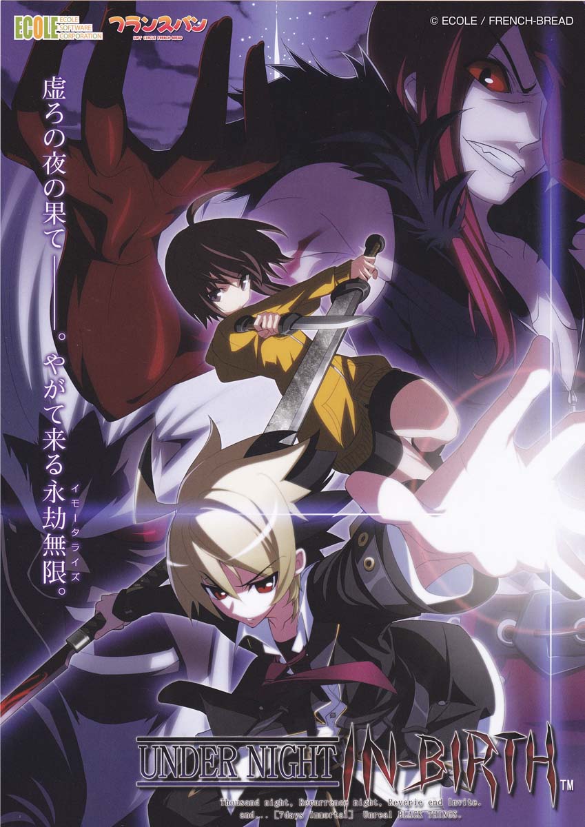 linne, kido hyde, carmine, and waldstein (under night in-birth and 1 more) drawn by yoshihara_seiichi