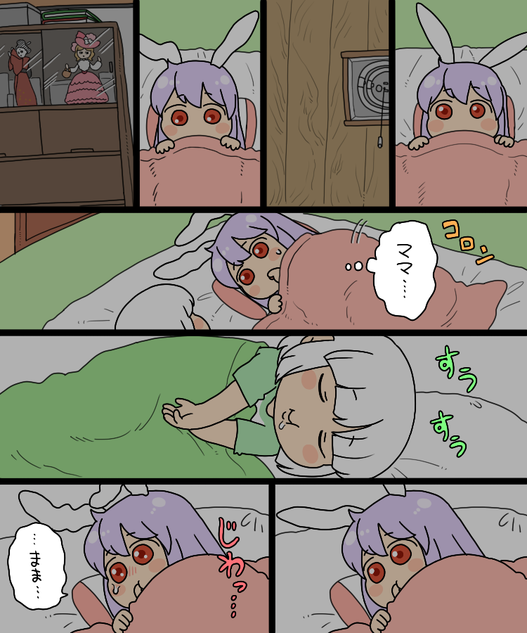 konpaku youmu and reisen udongein inaba (touhou) drawn by koyama_shigeru
