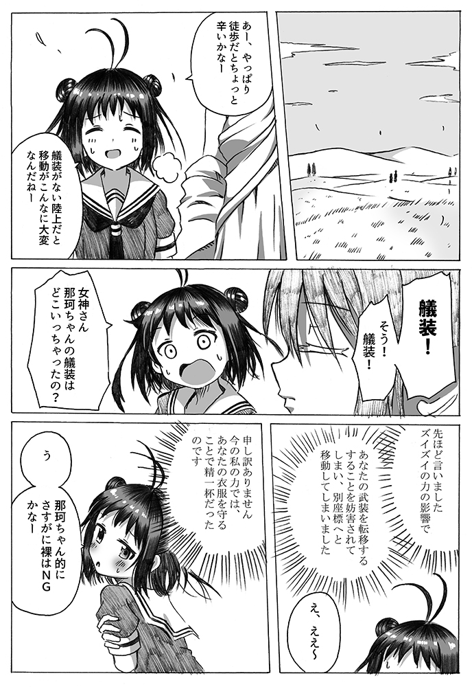 sendai and naka (kantai collection) drawn by shino_(ponjiyuusu)