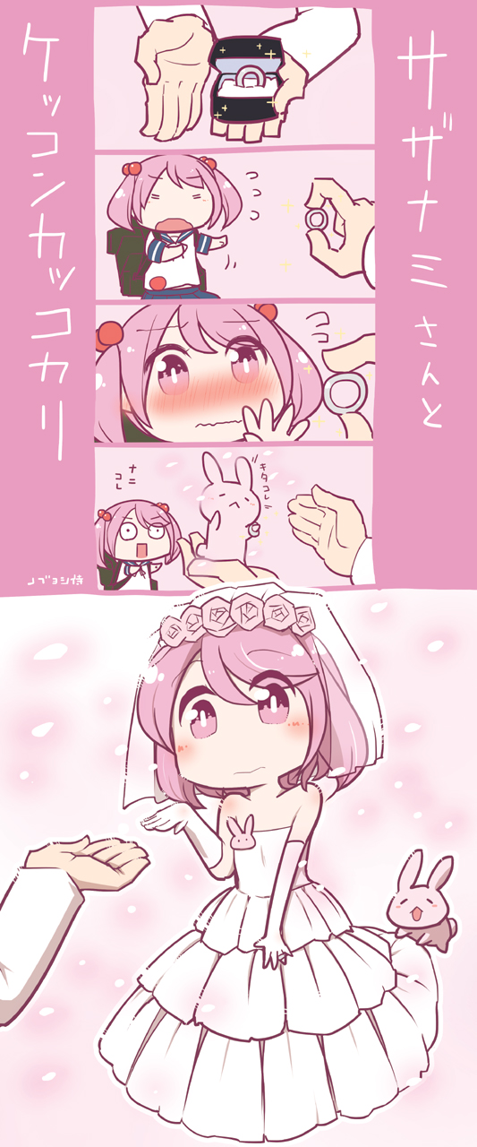 admiral and sazanami (kantai collection) drawn by nobuyoshi-zamurai