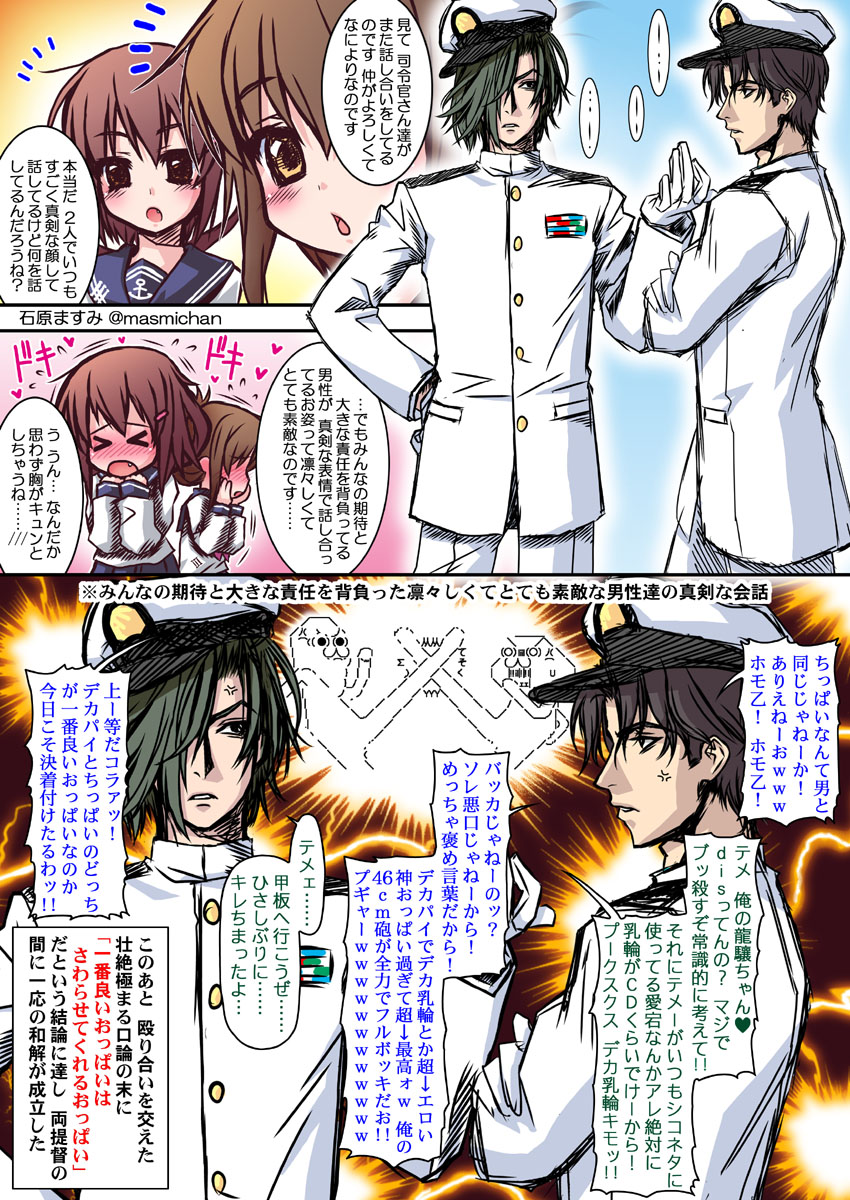 admiral, inazuma, ikazuchi, yaruo, and yaranaio (kantai collection and 1 more) drawn by ishihara_masumi