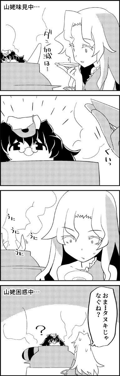 futatsuiwa mamizou and sakata nemuno (touhou) drawn by tani_takeshi