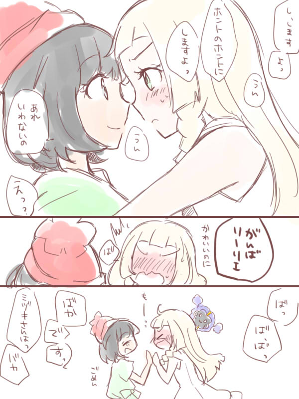 lillie, selene, and cosmog (pokemon and 1 more) drawn by pallas-quartetto
