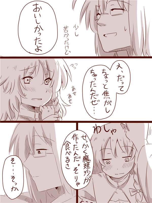 kirisame marisa and morichika rinnosuke (touhou) drawn by amazon_(taitaitaira)