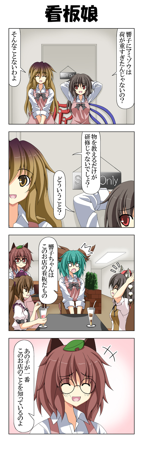 shameimaru aya, hijiri byakuren, houjuu nue, himekaidou hatate, kasodani kyouko, and 1 more (touhou) drawn by rappa_(rappaya)