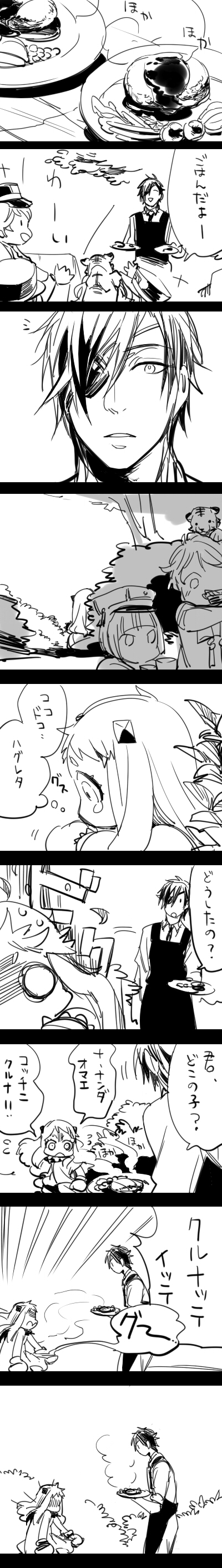 northern ocean princess, shokudaikiri mitsutada, gokotai, gokotai's tigers, and maeda toushirou (kantai collection and 1 more) drawn by bisuko_(pix_h)