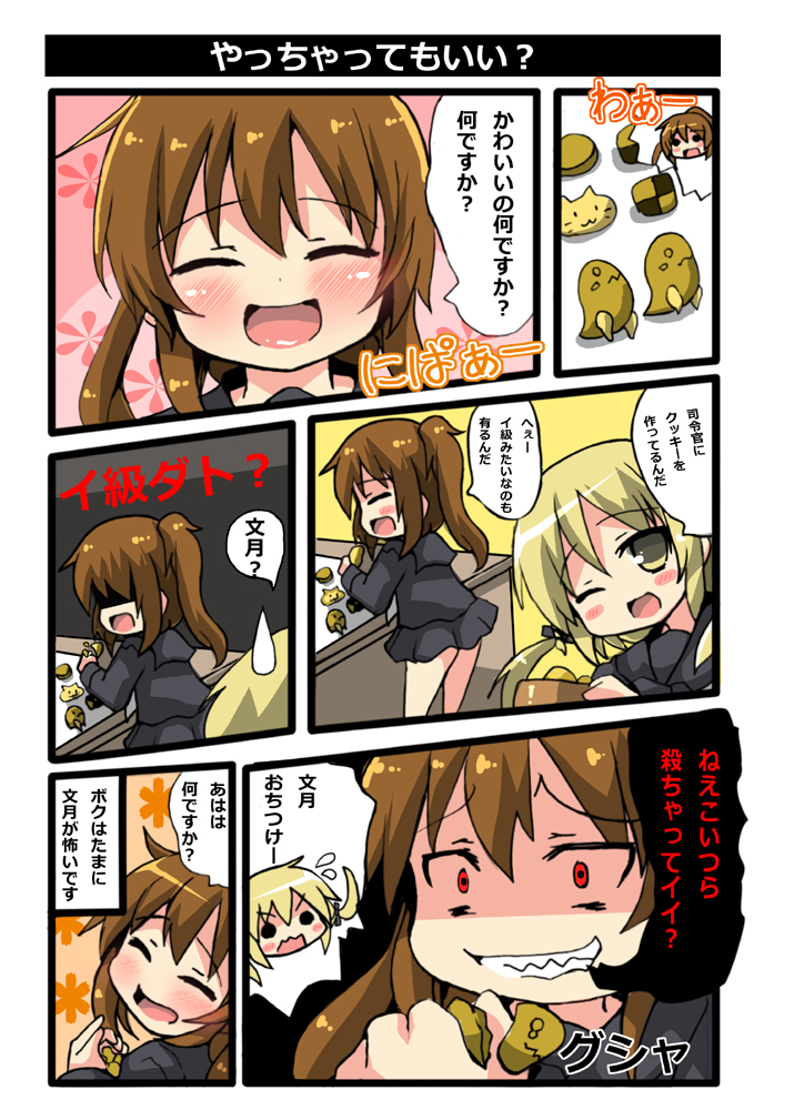 satsuki, i-class destroyer, and fumizuki (kantai collection) drawn by oshiruko_(uminekotei)