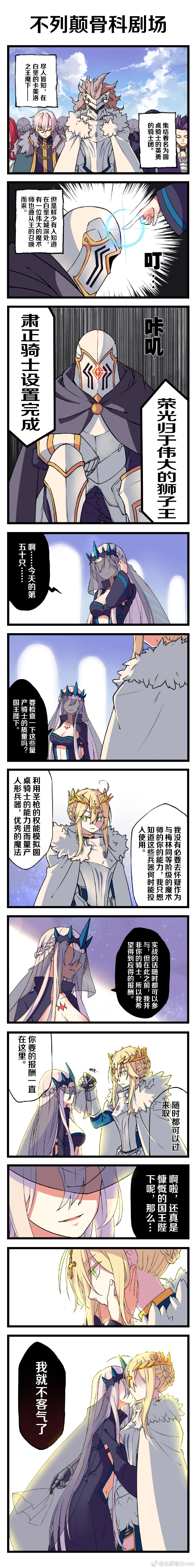artoria pendragon, morgan le fay, gawain, lancelot, tristan, and 2 more (fate and 2 more) drawn by beichen_xiaobei