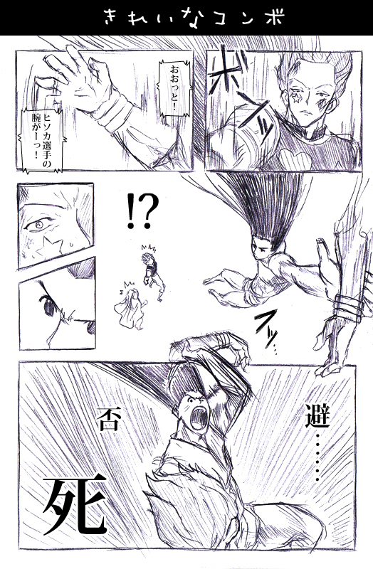 gon freecss and hisoka morow (hunter x hunter) drawn by watarui