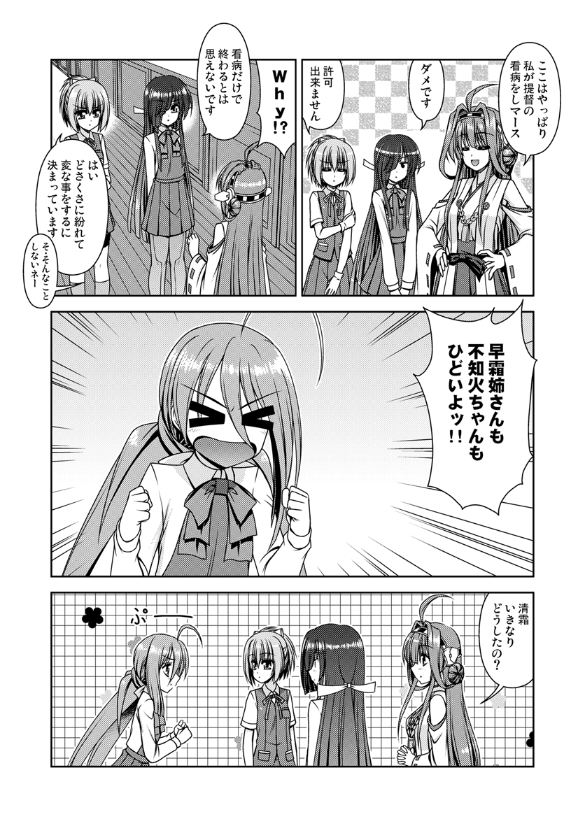kongou, shiranui, kiyoshimo, and hayashimo (kantai collection) drawn by kiryuu_makoto