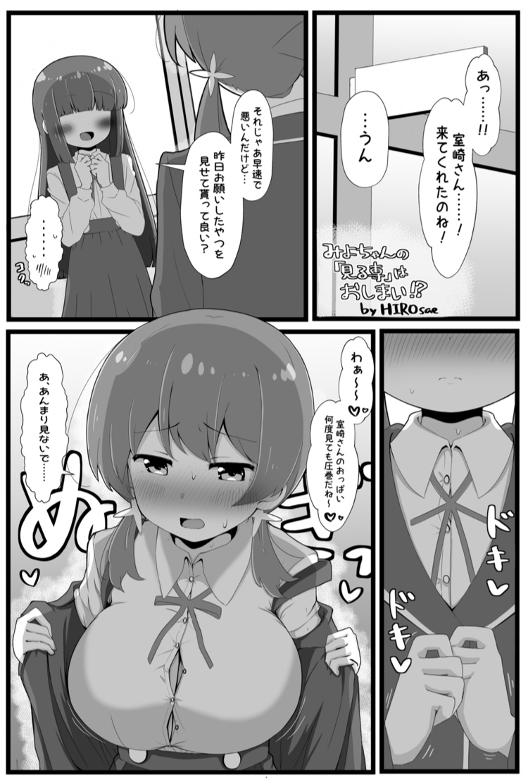 murosaki miyo (onii-chan wa oshimai!) drawn by hiro_(05112423)