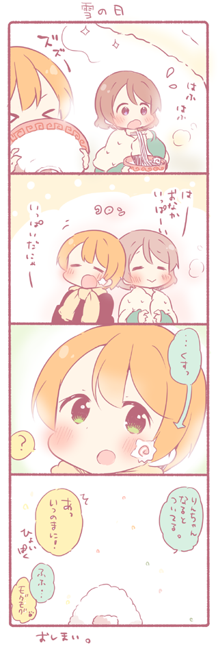 hoshizora rin and koizumi hanayo (love live! and 1 more) drawn by saku_usako_(rabbit)