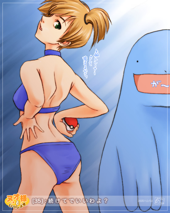 misty and quagsire (pokemon and 1 more) drawn by akosan