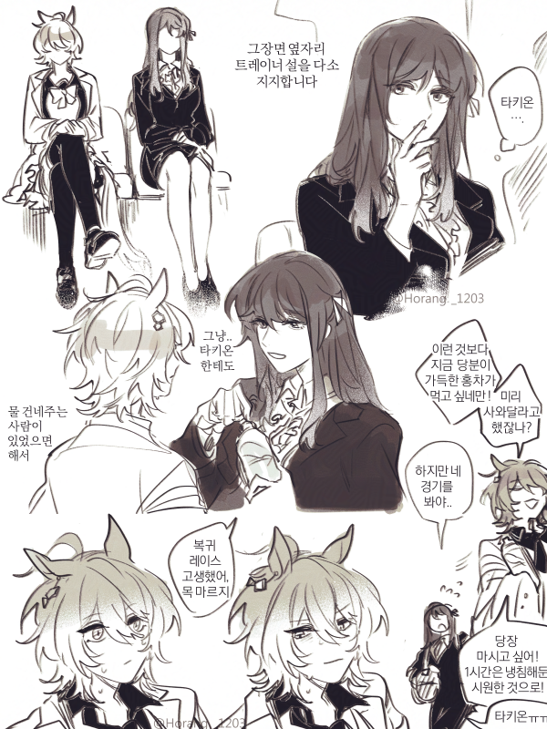 trainer, agnes tachyon, female trainer, and agnes tachyon's trainer (umamusume and 1 more) drawn by horang_1203