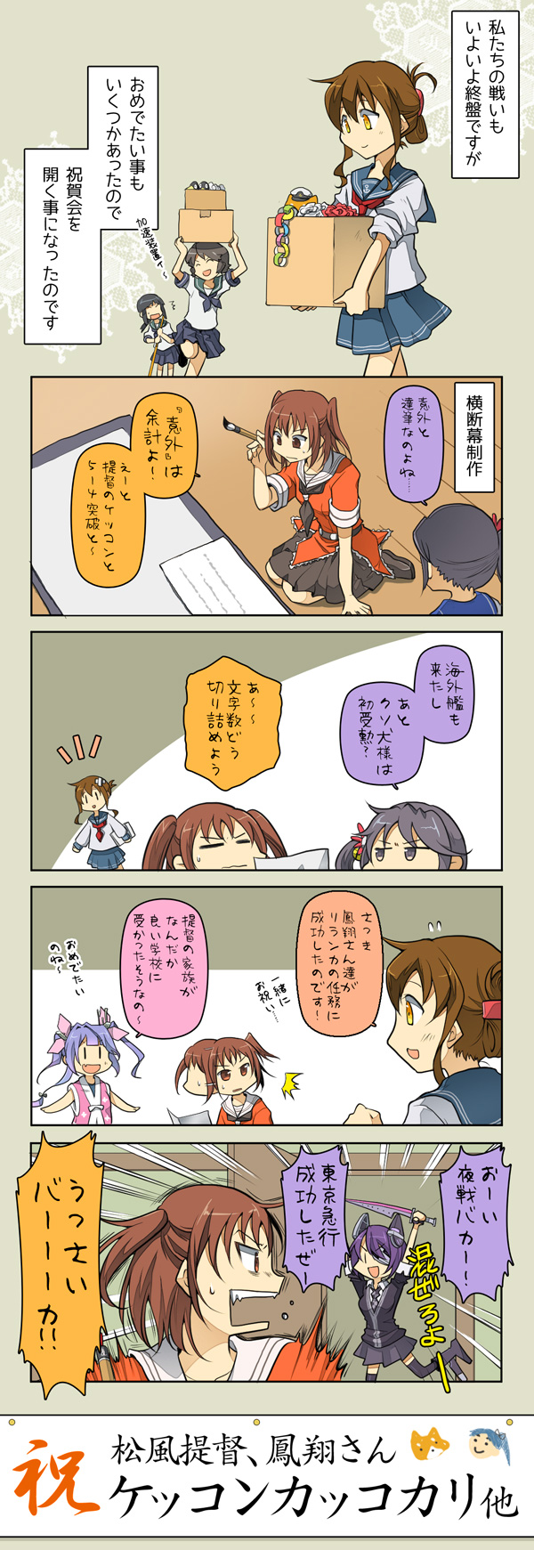 inazuma, fubuki, tenryuu, akebono, sendai, and 2 more (kantai collection) drawn by suetake_(kinrui)