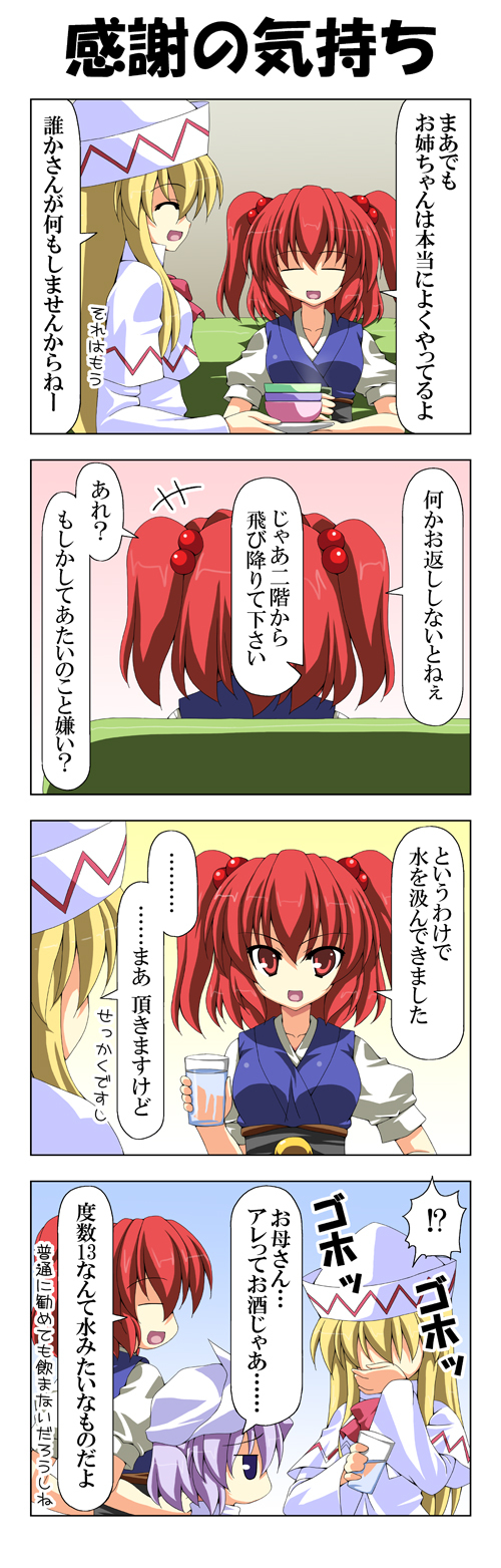 onozuka komachi, letty whiterock, and lily white (touhou) drawn by rappa_(rappaya)
