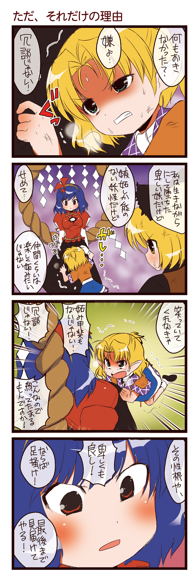 yasaka kanako, mizuhashi parsee, and kurodani yamame (touhou and 1 more) drawn by dei_shirou