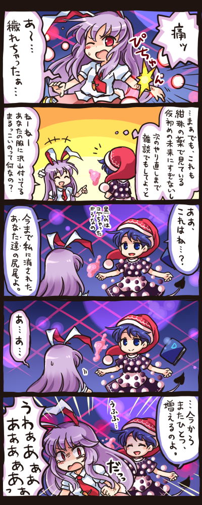 reisen udongein inaba and doremy sweet (touhou) drawn by pote_(ptkan)