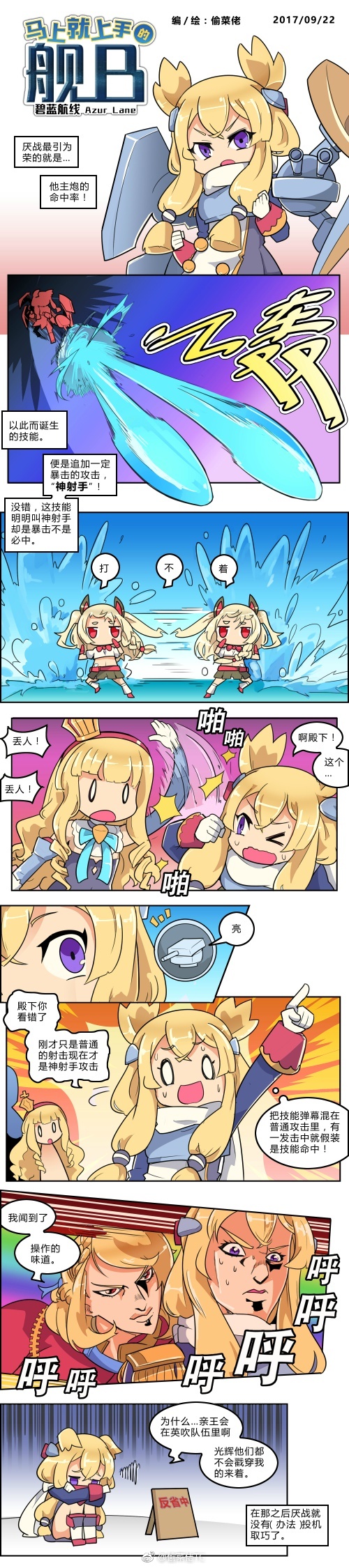 yuudachi, queen elizabeth, warspite, and prince of wales (azur lane and 1 more) drawn by tou_cai_lao_tc