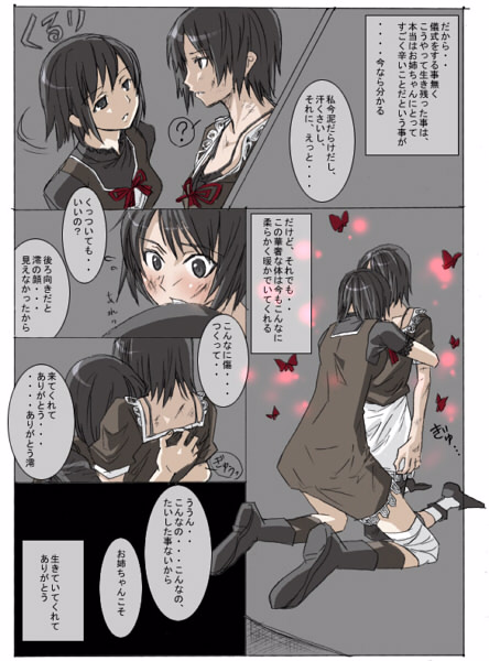 amakura mio and amakura mayu (fatal frame and 1 more) drawn by moketto