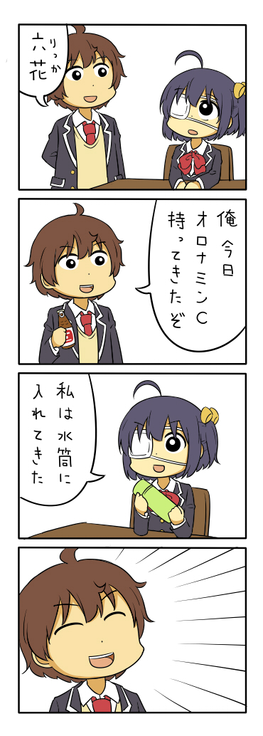 takanashi rikka and togashi yuuta (chuunibyou demo koi ga shitai!) drawn by shiitake_nabe_tsukami