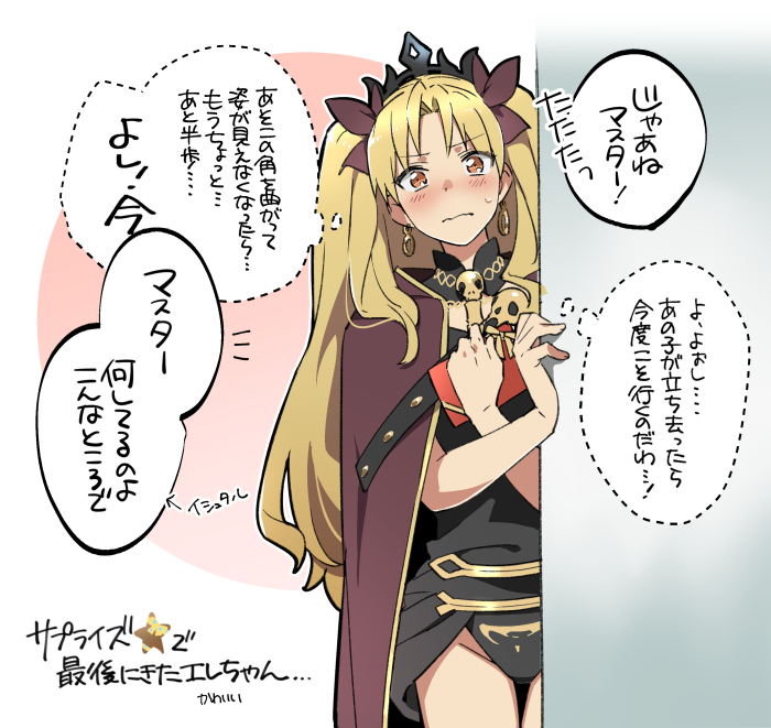 ereshkigal (fate and 1 more) drawn by lunapont
