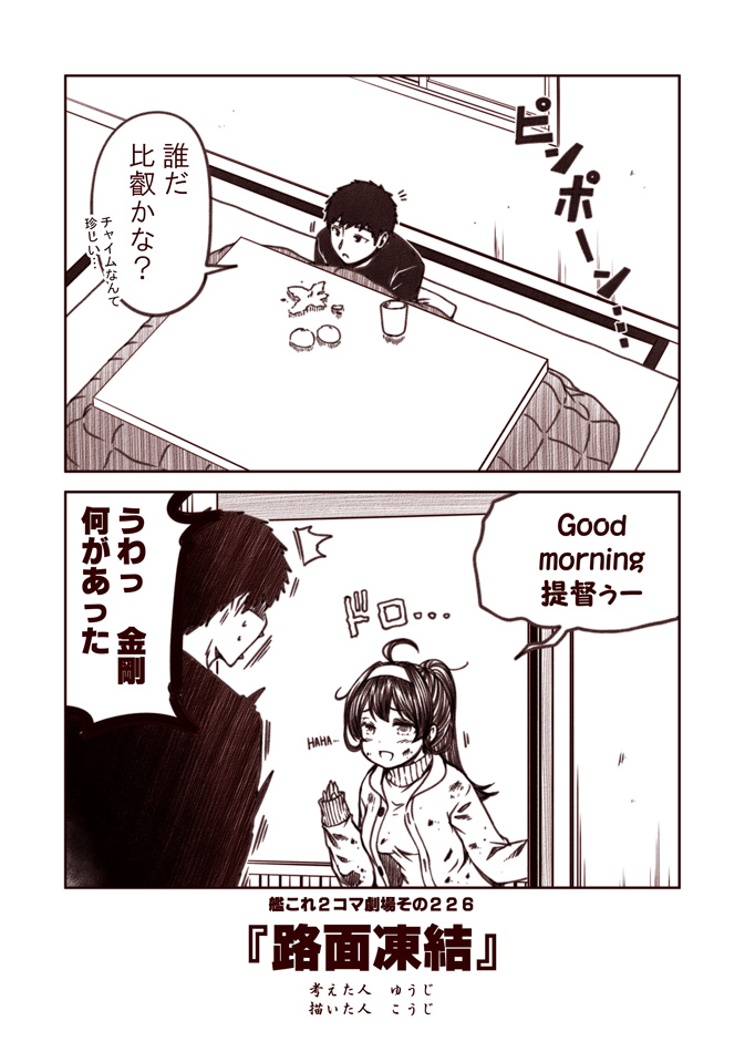 admiral and kongou (kantai collection) drawn by kouji_(campus_life)