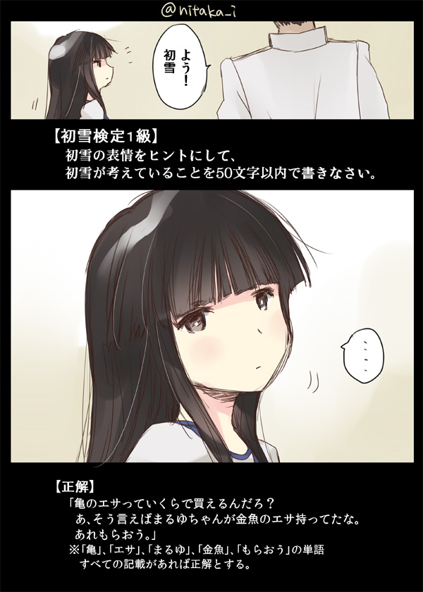 admiral and hatsuyuki (kantai collection) drawn by ichifuji_nitaka