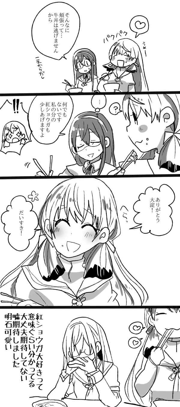 ooyodo and akashi (kantai collection) drawn by yoichi_(umagoya)