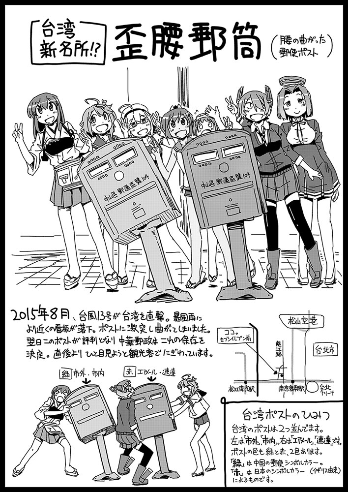 akagi, tenryuu, tatsuta, i-58, i-401, and 2 more (kantai collection) drawn by nagumo_(nagumon)