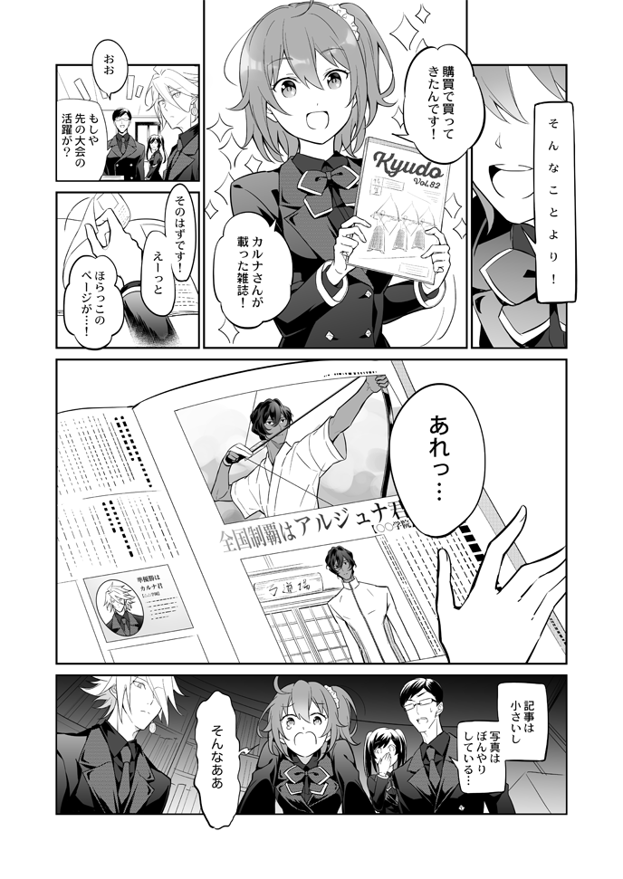fujimaru ritsuka, karna, and arjuna (fate and 2 more) drawn by iincho_(airi8751)