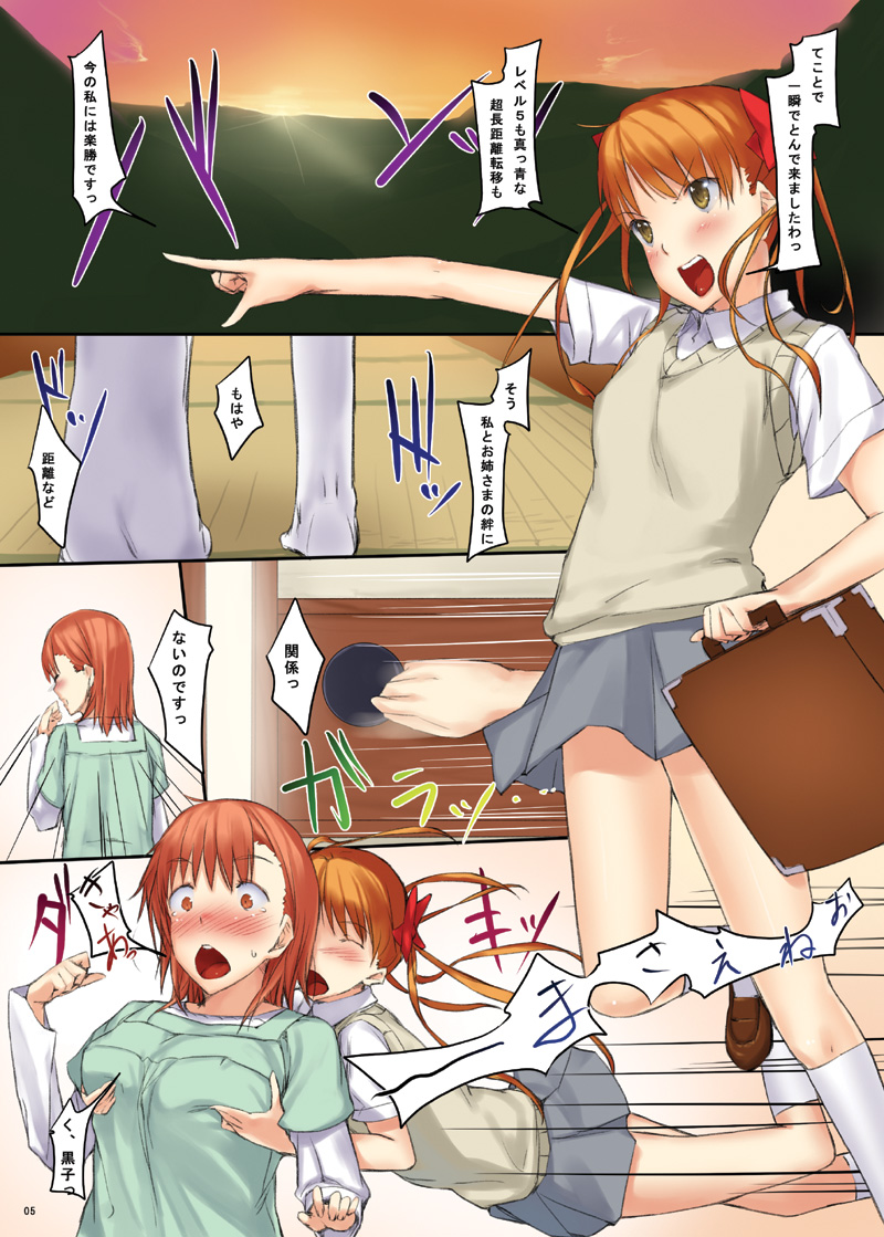 misaka mikoto and shirai kuroko (toaru majutsu no index and 1 more) drawn by cior