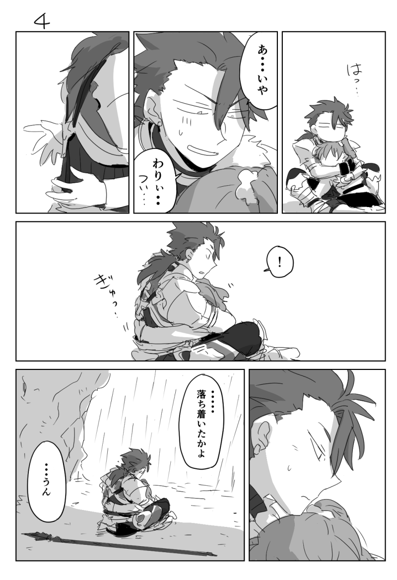 fujimaru ritsuka and cu chulainn (fate and 2 more) drawn by asaya_minoru